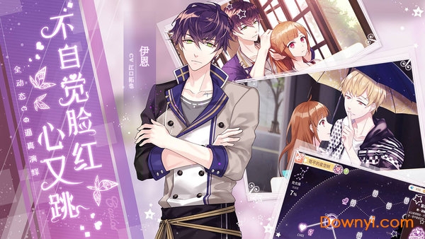 从零开始的大冒险甜点王子2无限钻石版 游戏截图